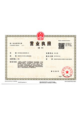吉县营业执照副本